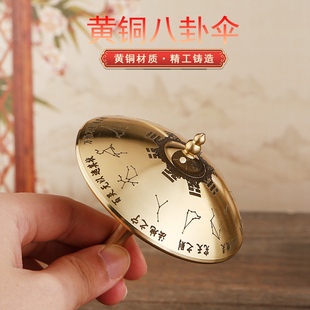 黄铜雨伞油纸伞小摆件八卦太极风车便携手把件旋转二十八星宿伞