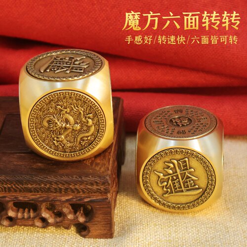 马到成功一帆风顺六面转转手把玩解压手把件桌面摆件办公室摆件