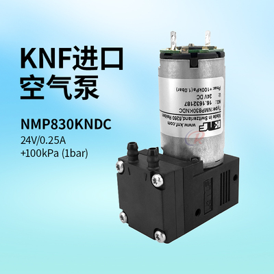 进口KNF空气泵21461-NMP830KNDC
