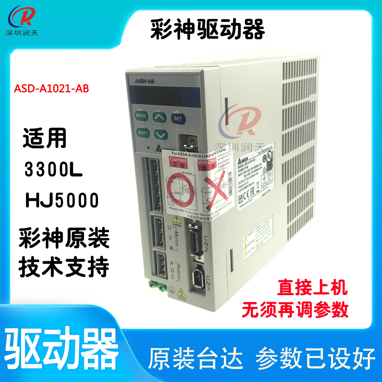 彩神驱动器原装台达伺服器彩神HJ5000 3300L驱动器ASD-A1021-AB