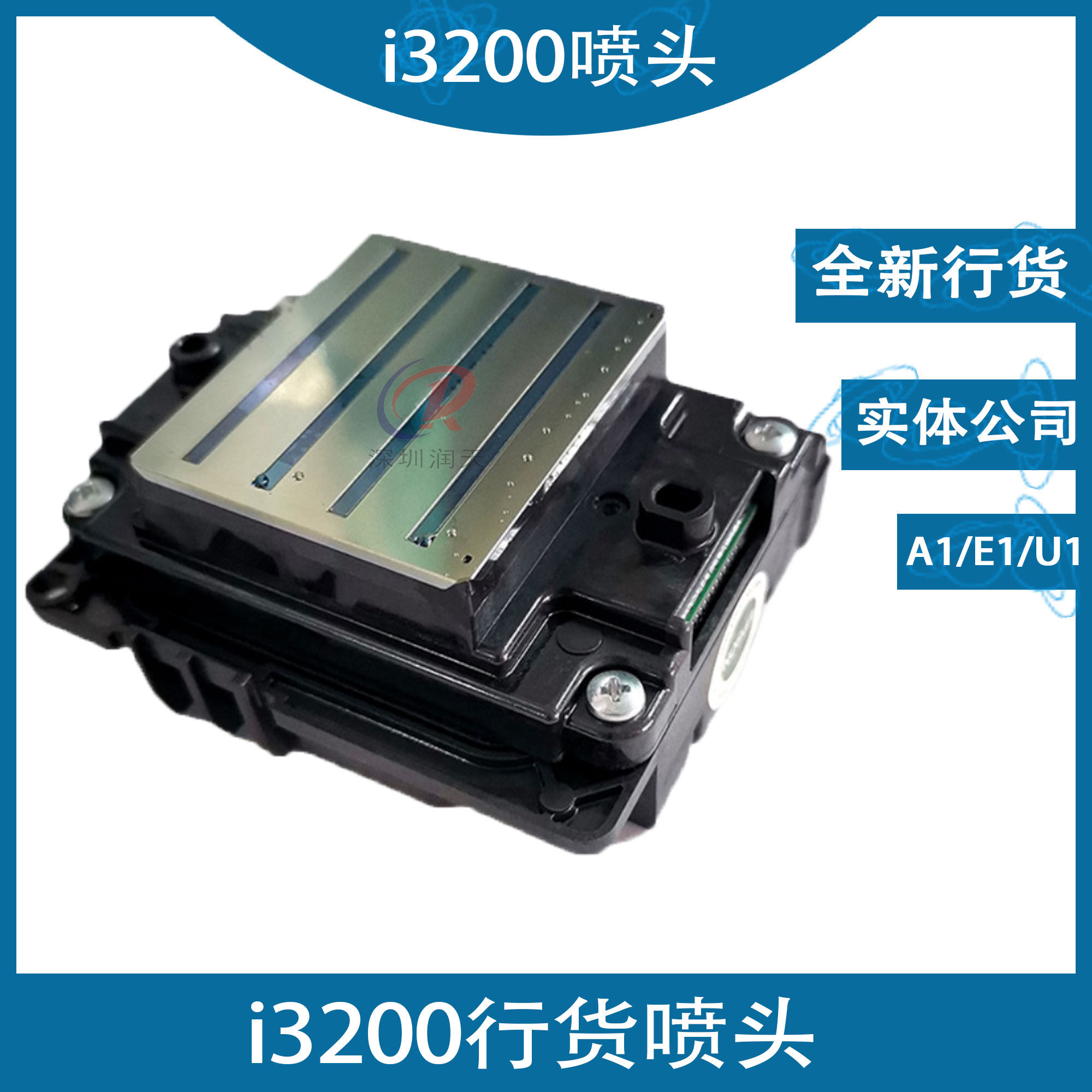 爱普生i3200喷头水性油性UV i3200A1/i3200E1/U1 EPSON4720行货