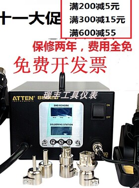 安泰信AT8502D二合一维修拆焊台数显热风枪电烙铁AT8586/AT852D