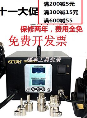 安泰信AT8502D二合一维修拆焊台数显热风枪电烙铁AT8586/AT852D