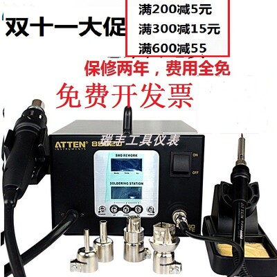 安泰信AT8502D二合一维修拆焊台数显热风枪电烙铁AT8586/AT852D