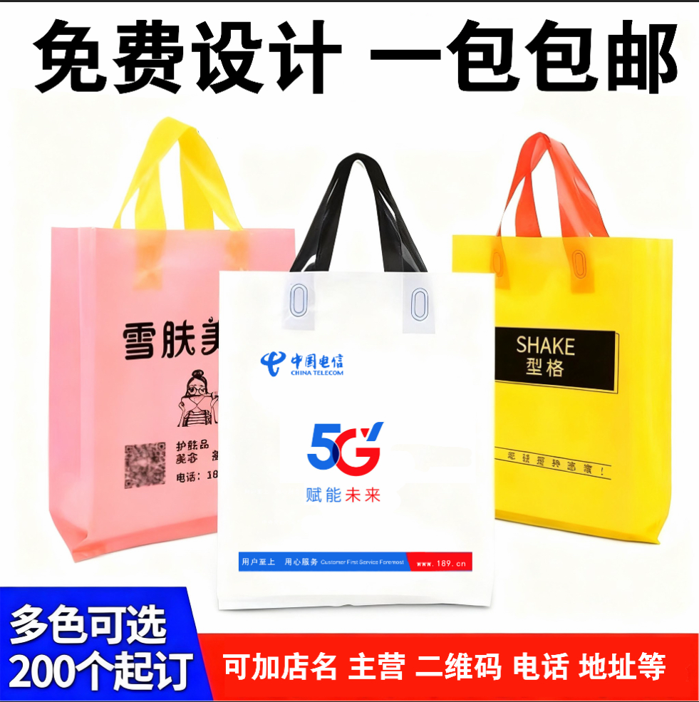 电信手机购物袋vivo oppo 华为 小米移动5G手机店手提塑料袋子