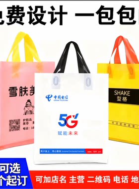 电信手机购物袋vivo oppo 华为 小米移动5G手机店手提塑料袋子