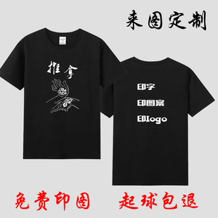 中医养生馆推拿按摩店男女技师理疗师工作服定制短袖T恤半袖衣服