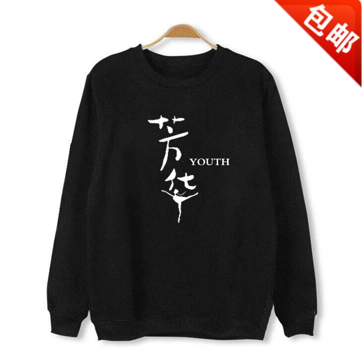 芳华文字黄轩钟楚曦电影同款情侣装男女圆领宽松绒薄款长袖卫衣