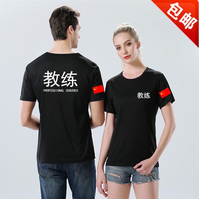 定制 散打 功夫 武术 游泳 健身 体育 跆拳道 教练 短袖T恤衫衣服