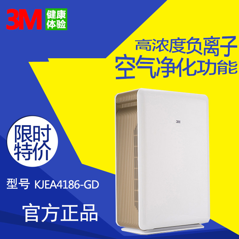 3M智能空气净化器家用客厅卧室除甲醛PM2.5雾霾异味烟尘室内氧吧