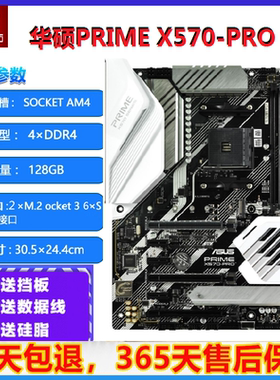 Asus/华硕 PRIME-X570-P F E PLUS PRO GAMING WIFI AM4 DDR4主板