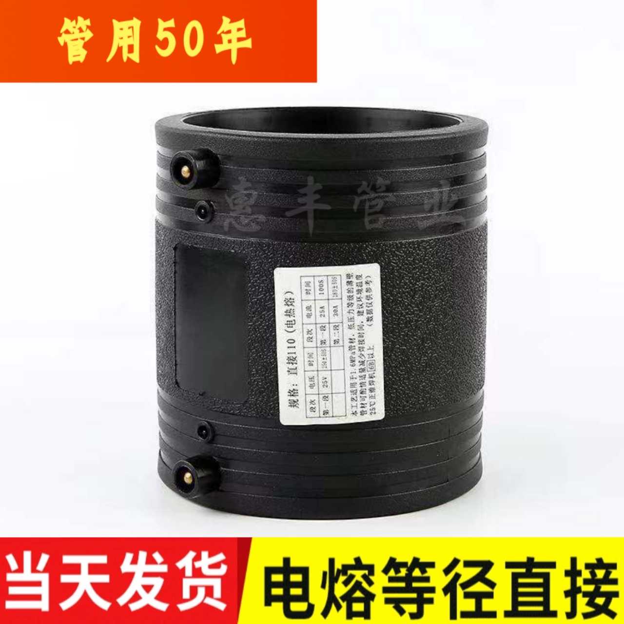 pe电熔直接管件套筒弯头三通