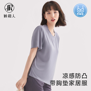 家居服两件套 夏季 睡衣女带胸垫莫代尔防凸点居家服可外穿冰丝薄款