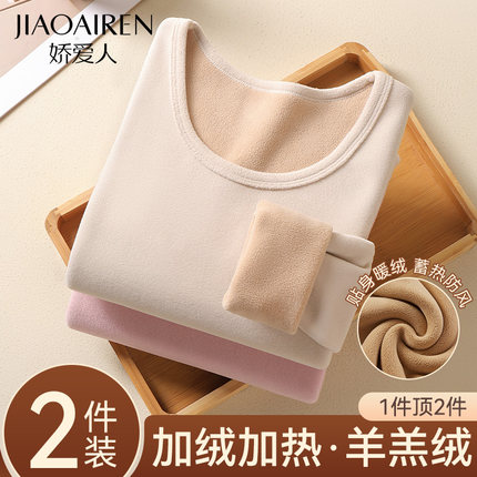 羊羔绒保暖内衣女加绒加厚冬季防寒上衣单件内穿打底秋衣秋裤套装