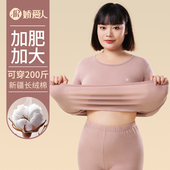 女薄全棉纯棉毛衫 套装 胖mm200斤妈妈保暖内衣 秋衣秋裤 加肥加大码