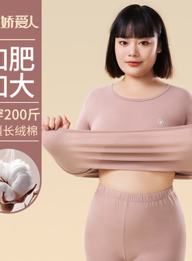 加肥加大码秋衣秋裤套装女