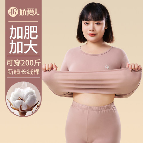 加肥加大码秋衣秋裤套装女