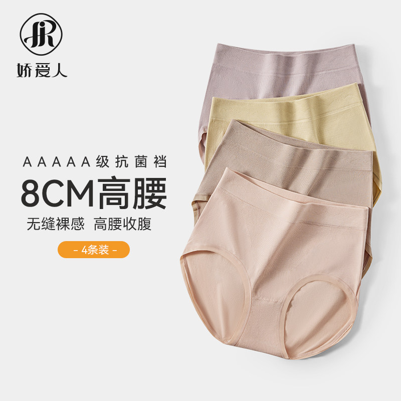 无缝女内裤一体高腰收腹无痕夏季提臀强力收小肚子大码抗菌短裤头,女士内衣/男士内衣/家居服,女三角裤,淘宝优惠券,粉丝福利购,淘宝优惠卷