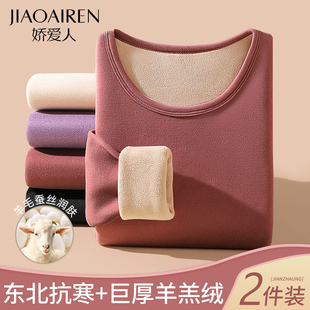 东北零下40度保暖内衣女单件上衣加绒加厚冬季抗寒打底衫秋衣套装