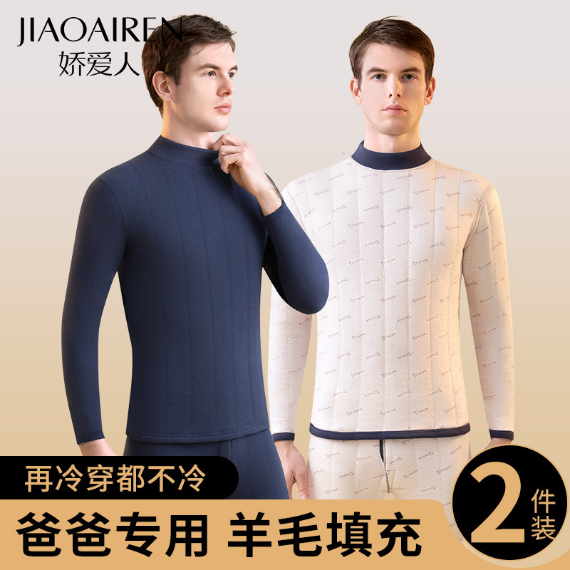 中领羊毛保暖上衣男士巨厚抗寒