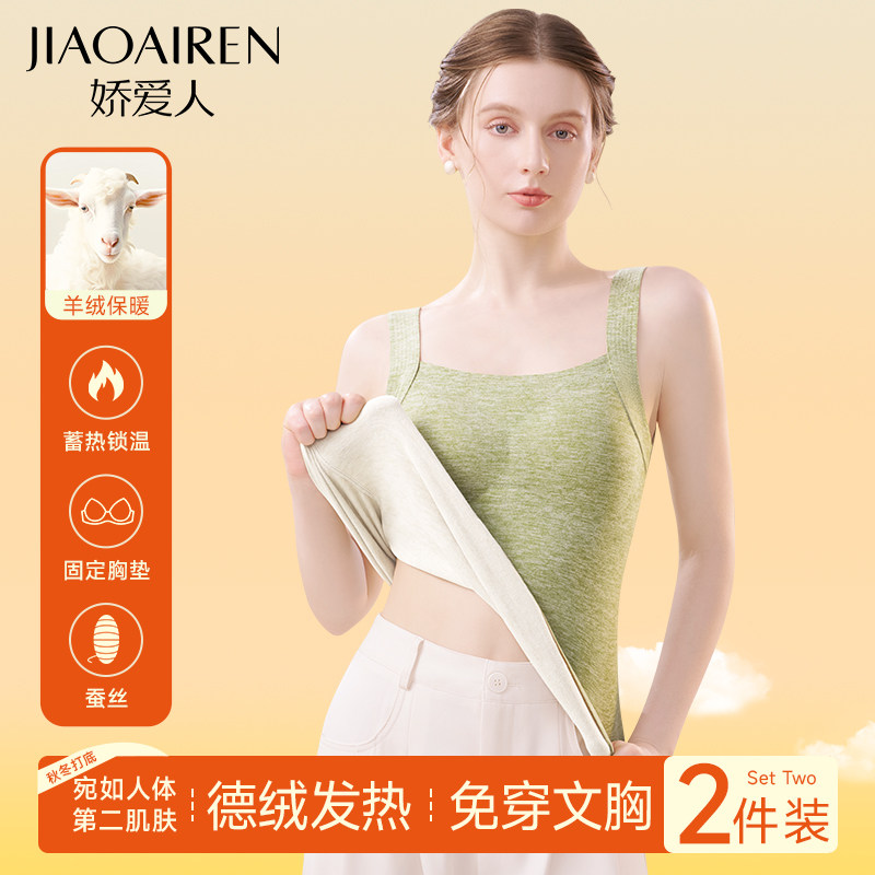 保暖背心女带胸垫一体吊带德绒发热加绒加厚无痕内搭打底上衣秋冬