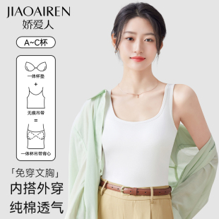 背心女带胸垫内搭白色吊带美背文胸一体抹胸夏季 打底上衣 外穿无袖