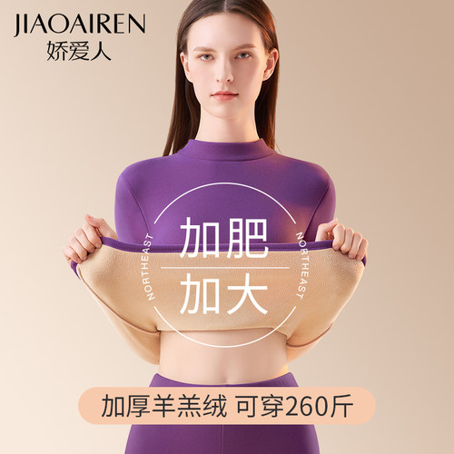 保暖内衣套装加绒加厚女士