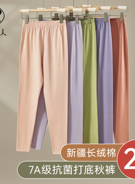 娇爱人纯棉女士保暖裤子