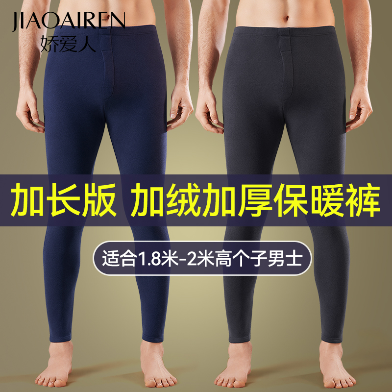 加绒加厚羊羔绒保暖裤男士高个子