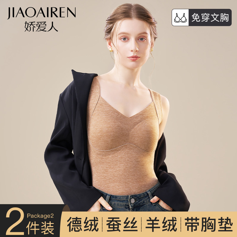 带胸垫保暖背心女士德绒发热无痕打底内搭v领吊带保暖内衣秋冬季,女士内衣/男士内衣/家居服,保暖背心,淘宝优惠券,粉丝福利购,淘宝优惠卷