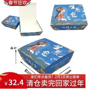 新款一次性生煎打包盒水煎包汤包外卖纸盒包子盒生煎盒拇子煎包盒