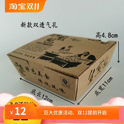 一次性食品级生煎打包盒牛皮纸盒