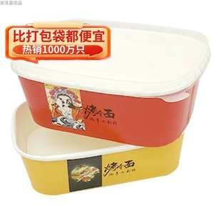 一次性烤冷面打包盒烤敞口船盒外卖芝士火鸡面无盖盒食品级餐盒