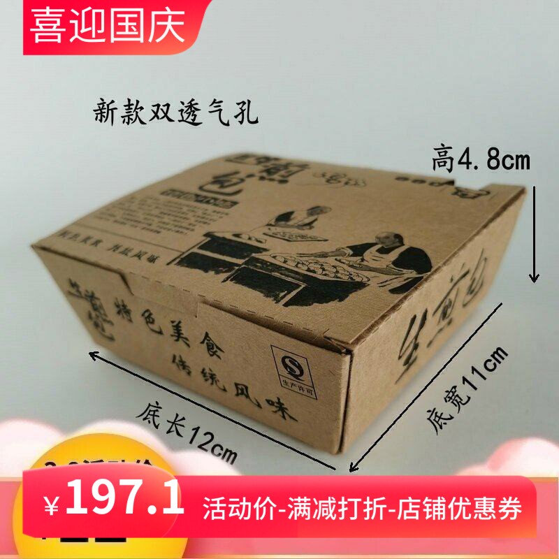 一次性食品级生煎打包盒牛皮纸盒