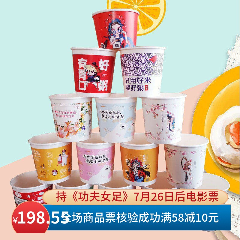 一次性圆形带盖牛皮纸粥桶汤碗