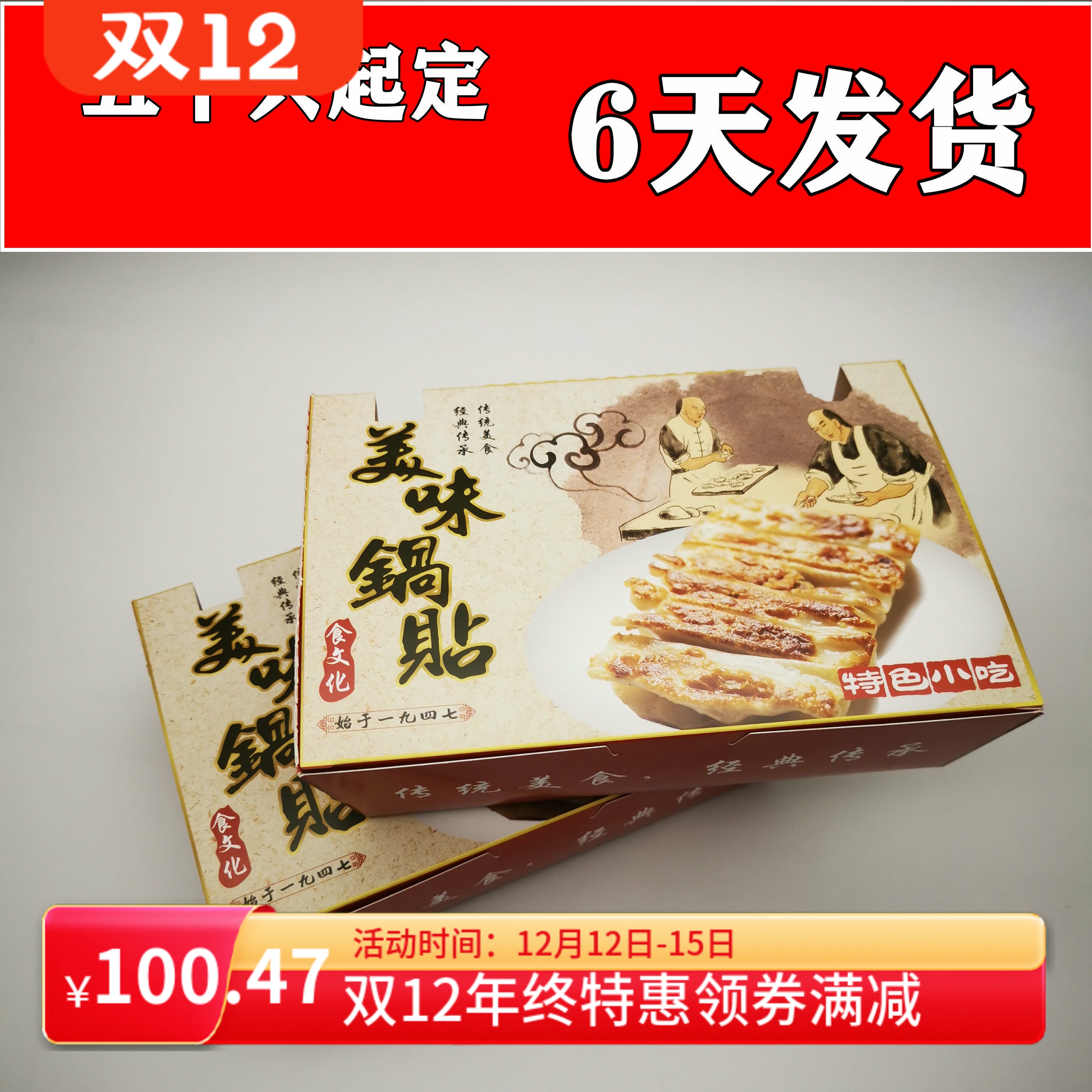 一次性防油食品级锅贴锅烙打包盒