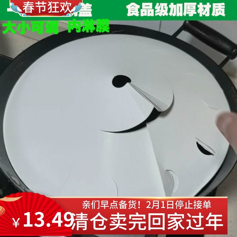 一次性纸锅盖透气20只食品级防油纸锅盖可调大小加厚材质多款,餐饮具,一次性餐垫,淘宝优惠券,粉丝福利购,淘宝优惠卷