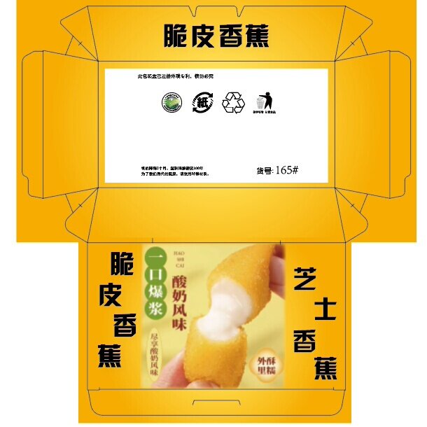 一次性外卖打包盒爆浆芝士炸猪排蚝蛋烧五花肉泡菜卷鸡蛋仔土豆球