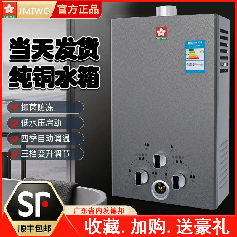 撄花燃气热水器10/16升电池煤气液化气强排天然气洗澡低水压家用