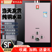 撄花燃气热水器煤气瓶液化气天然气老式 电池低水压强排家用洗澡