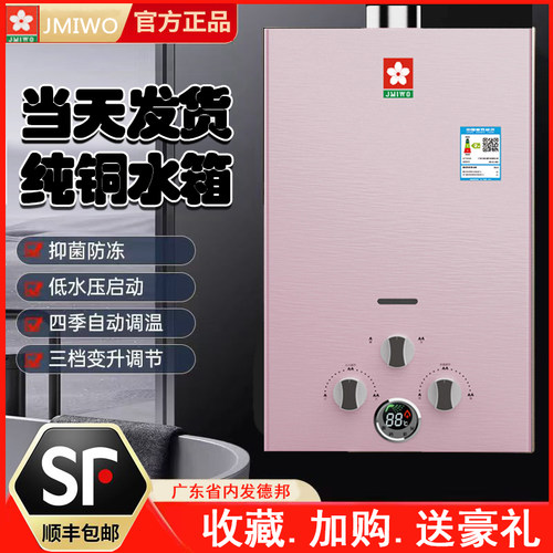撄花燃气热水器煤气瓶液化气天然气老式电池低水压强排家用洗澡