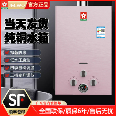 撄花燃气热水器煤气瓶液化气天然气老式电池低水压强排家用洗澡