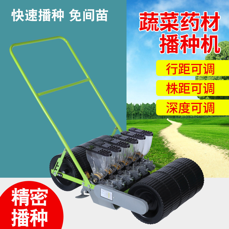白菜萝卜洋葱芹菜香菜大葱蔬菜种子播种机小型手推精播机播种神器