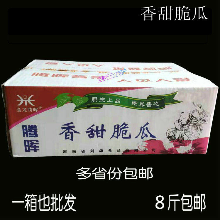 腾辉酱菜香甜脆瓜黄瓜微辣下饭小菜饭店酒店早餐整箱包邮