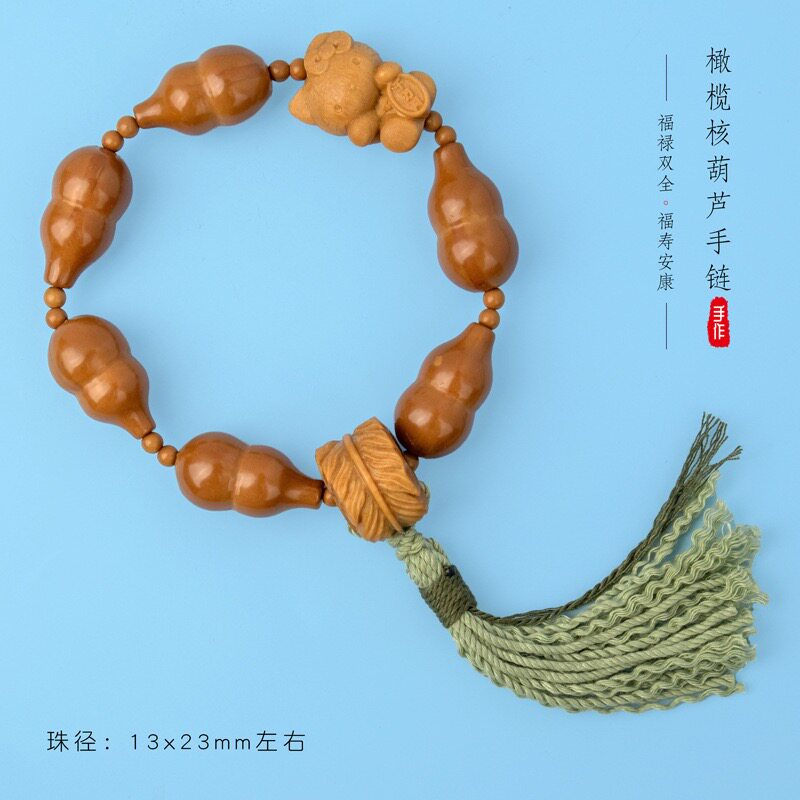 橄榄核手串葫芦设计款核雕精雕文玩手把件直播货源批发爆款diy