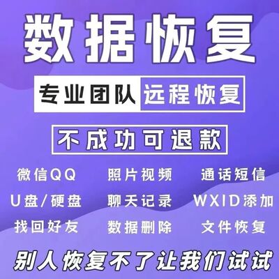 手机微小信记录聊天数据恢复服务记录找回好友照片视频语音修复