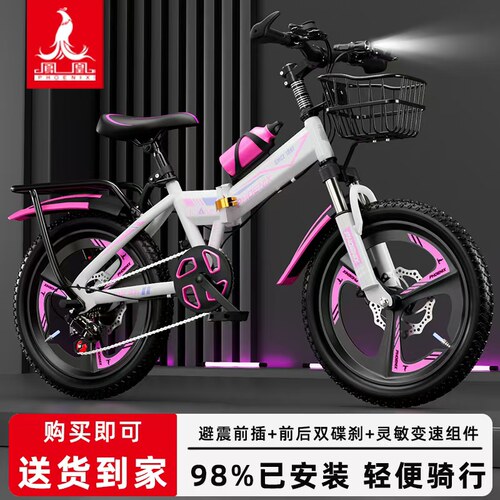 凤凰6-14岁男女儿童折叠减震碟刹