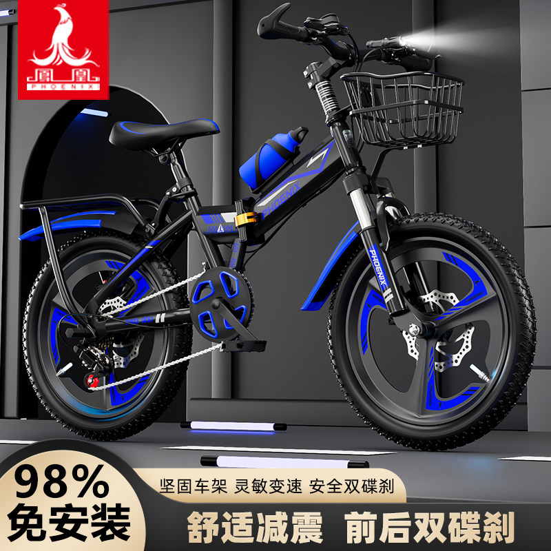 凤凰折叠儿童自行车免安装6-10-14岁男女孩学生中大童碟刹山地车