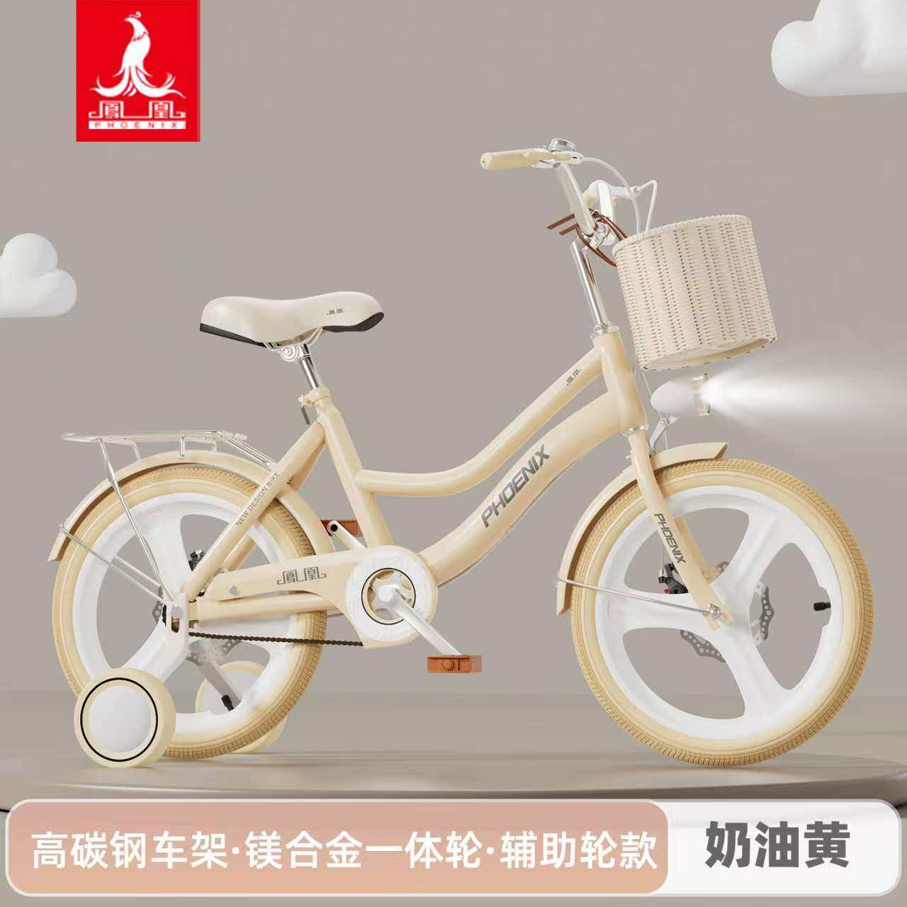 凤凰儿童自行车公主款4-8-13岁男女孩中大童小学生碟刹22寸单车