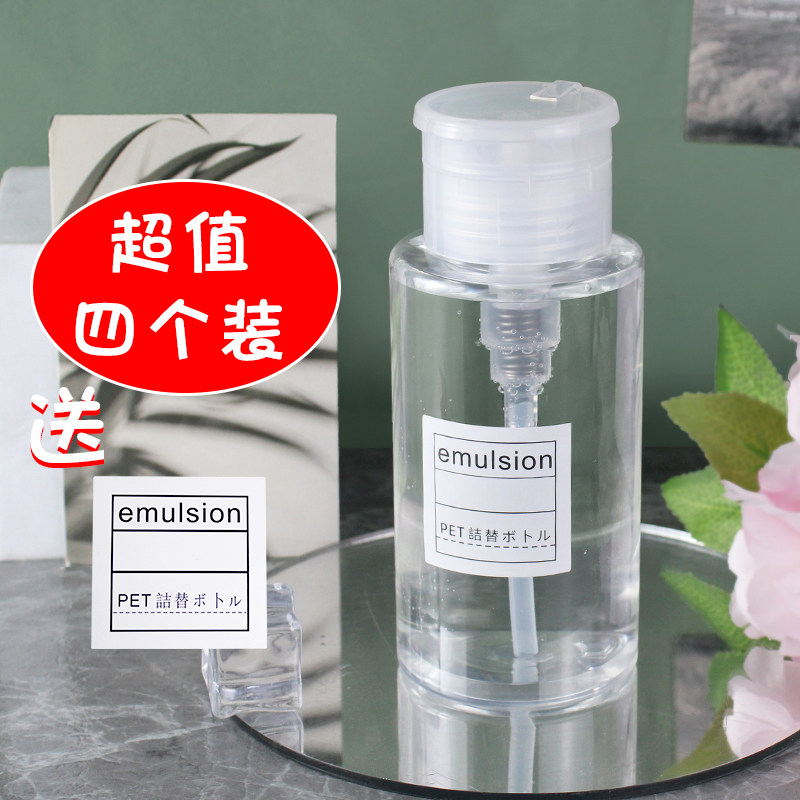 旅行便携卸妆水压取美容按压卸甲化妆水爽肤水瓶子分装空瓶子,家庭/个人清洁工具,喷瓶/面霜分装瓶,淘宝优惠券,粉丝福利购,淘宝优惠卷